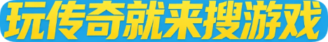 传奇发布网