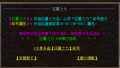 传奇鬼服