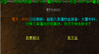 迷失传奇