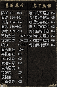 复古传奇