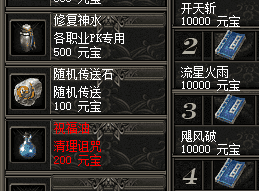 1.76复古传奇