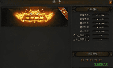英雄合击传奇 英雄合击传奇