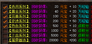 英雄合击传奇 英雄合击传奇