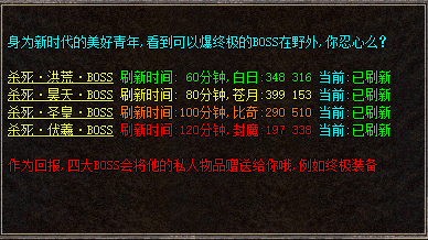 1.76复古传奇
