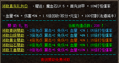 合击传奇 合击传奇