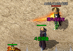 火龙传奇 火龙传奇