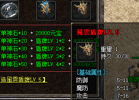 火龙传奇