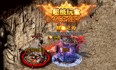 火龙传奇 火龙传奇