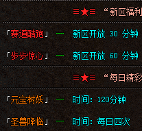 1.85火龙传奇