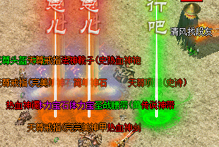 火龙合击传奇 火龙合击传奇