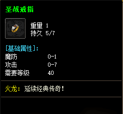 单职业传奇
