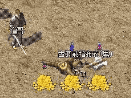 1.76打金传奇 1.76打金传奇