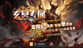 新开传奇 新开传奇