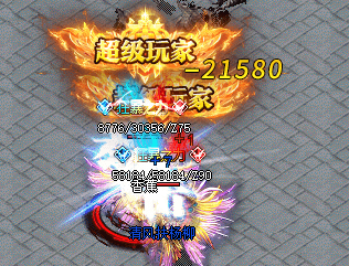 超变传奇 超变传奇