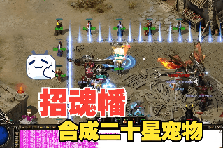 微变传奇 微变传奇