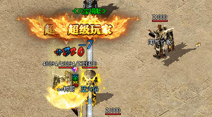 1.80星王传奇 1.80星王传奇
