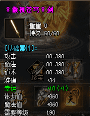 1.80合击传奇 1.80合击传奇