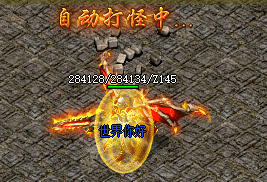 新开传奇