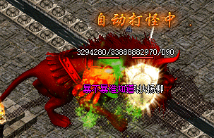 火龙传奇
