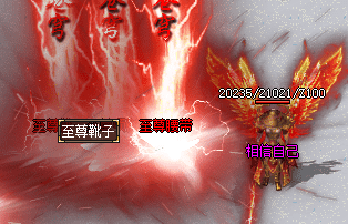 新开传奇 新开传奇