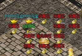 1.76打金传奇