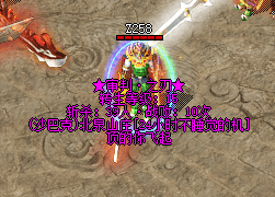 热血传奇sf